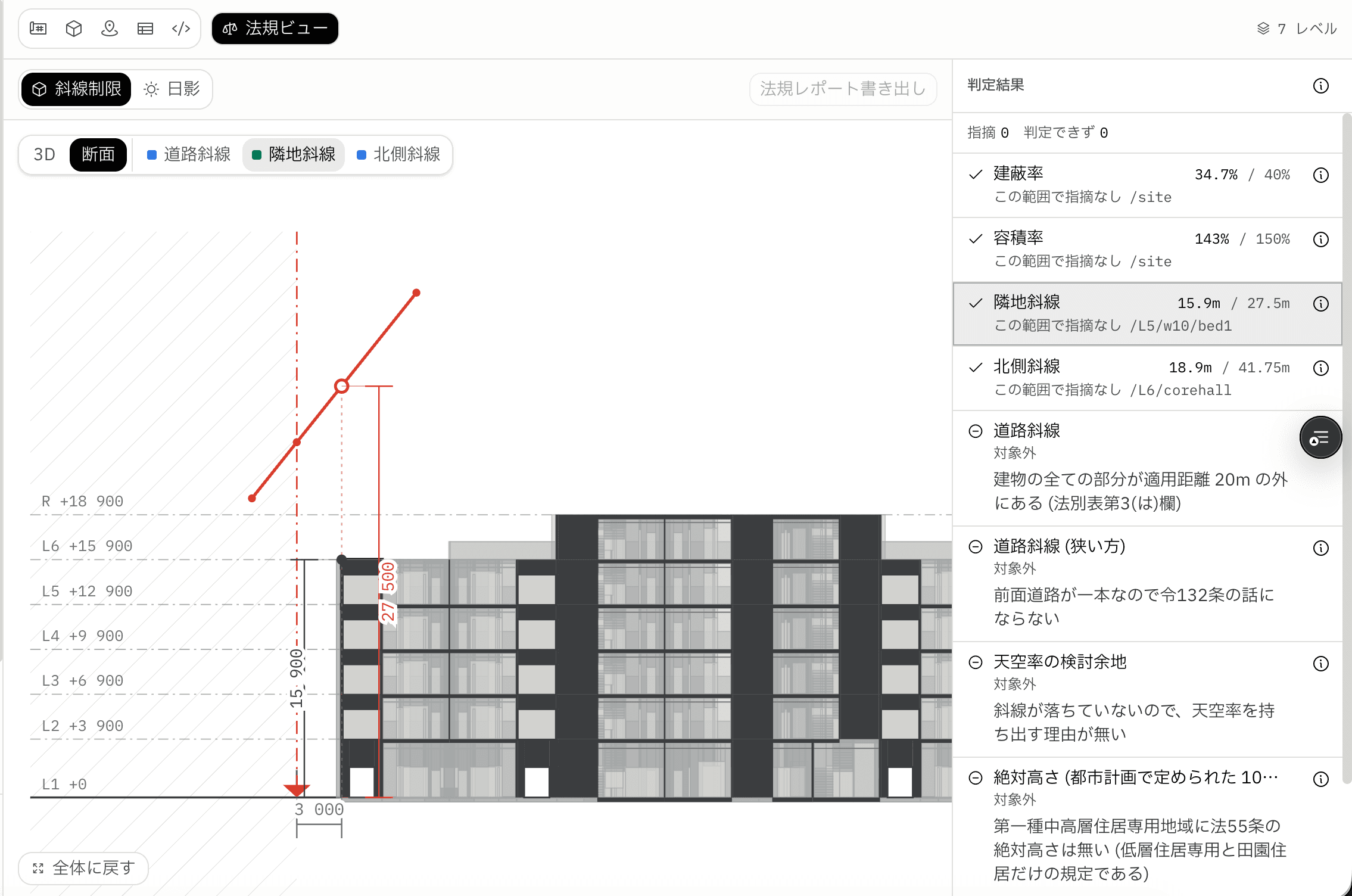 法規ビューで建築断面と赤い斜線制限の関係を確認する画面