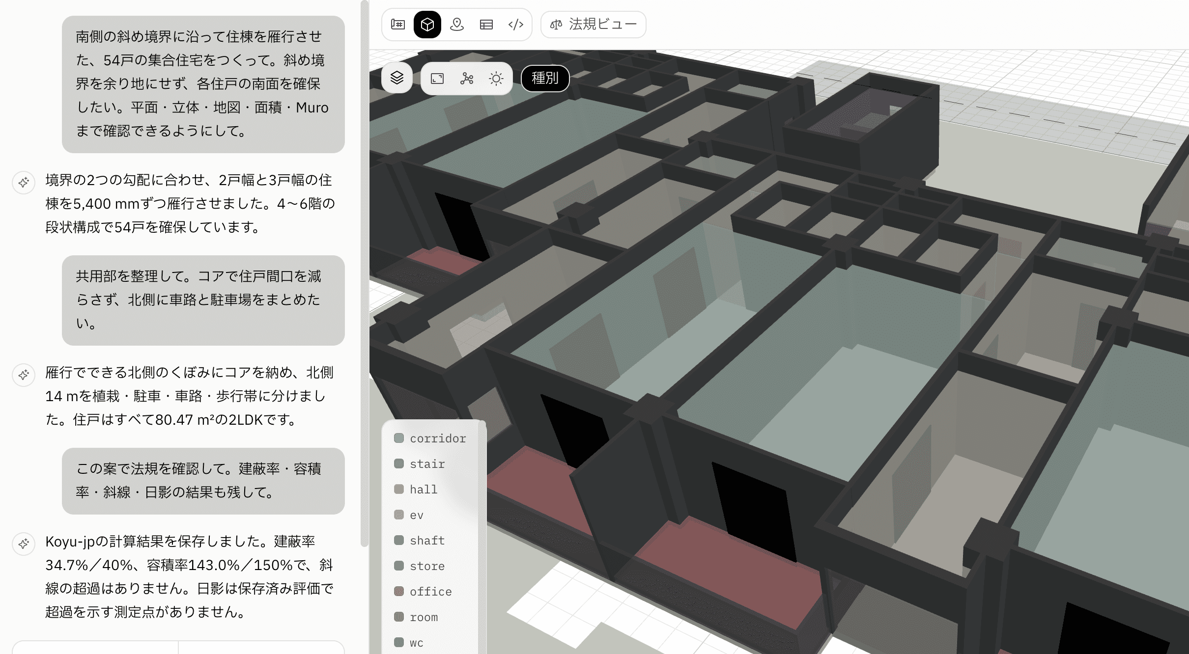 構想を交わす会話と同じ建築計画の立体表示を並べた画面